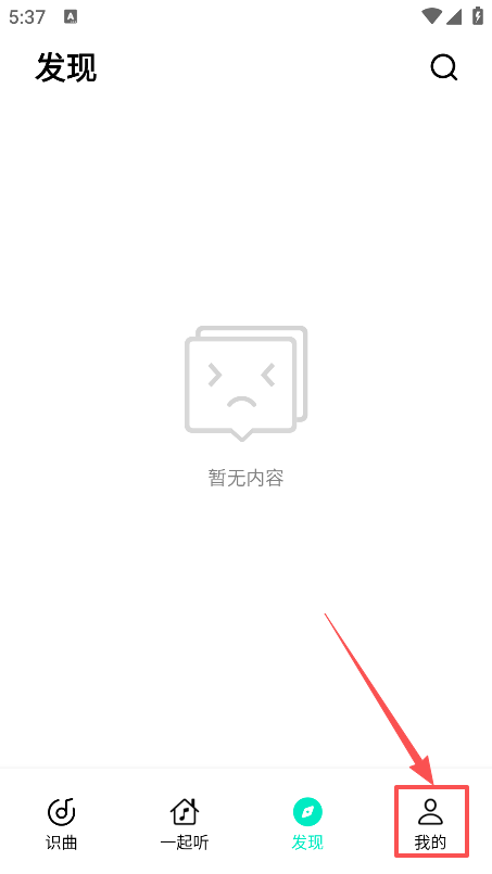 Q音探歌官方下载 Q音探歌官方下载