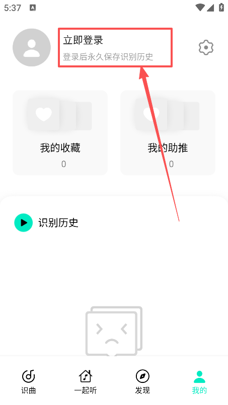 Q音探歌官方下载 Q音探歌官方下载