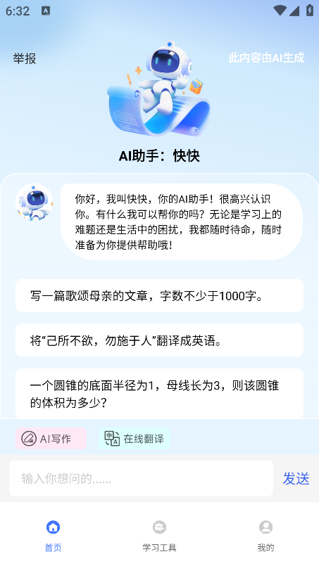 AI订阅号助手最新版本下载 AI订阅号助手最新版本下载