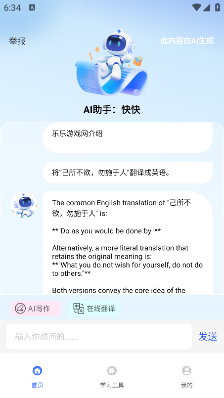 AI订阅号助手最新版本下载 AI订阅号助手最新版本下载