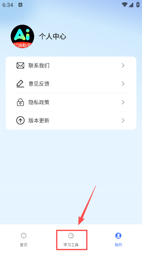 AI订阅号助手最新版本下载 AI订阅号助手最新版本下载