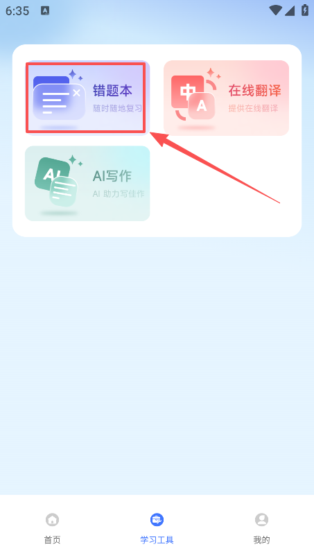 AI订阅号助手最新版本下载 AI订阅号助手最新版本下载
