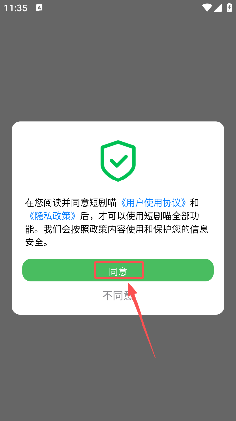 短剧喵app最新版本下载 短剧喵app最新版本下载