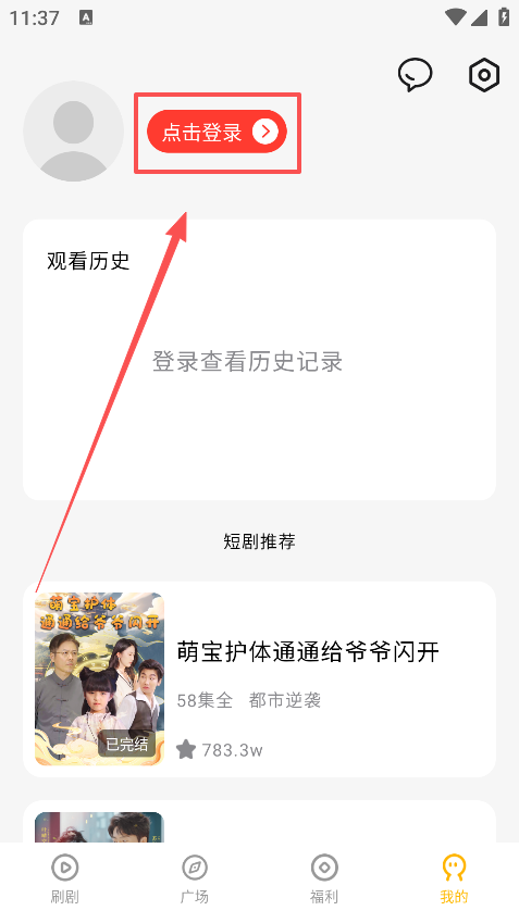短剧喵app最新版本下载 短剧喵app最新版本下载