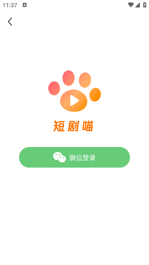 短剧喵app最新版本下载 短剧喵app最新版本下载