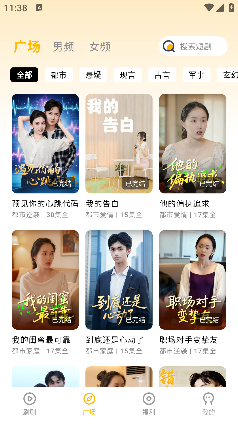 短剧喵app最新版本下载 短剧喵app最新版本下载