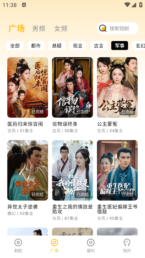 短剧喵app最新版本下载 短剧喵app最新版本下载