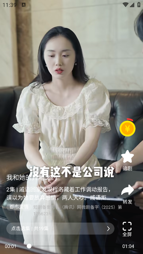 短剧喵app最新版本下载 短剧喵app最新版本下载