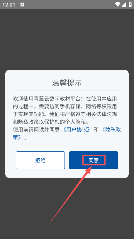 青蓝云教材平台免费下载 青蓝云教材平台免费下载