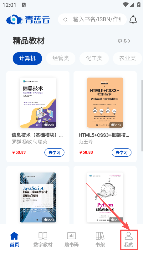 青蓝云教材平台免费下载 青蓝云教材平台免费下载