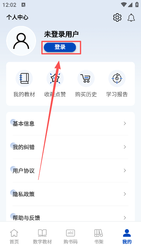 青蓝云教材平台免费下载 青蓝云教材平台免费下载