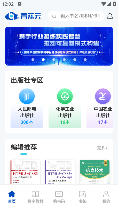 青蓝云教材平台免费下载 青蓝云教材平台免费下载