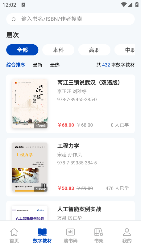 青蓝云教材平台免费下载 青蓝云教材平台免费下载