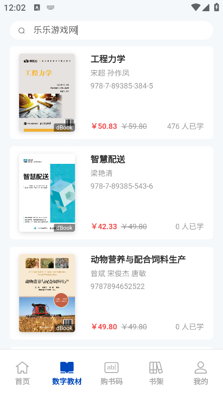 青蓝云教材平台免费下载 青蓝云教材平台免费下载