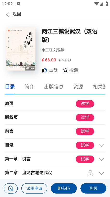 青蓝云教材平台免费下载 青蓝云教材平台免费下载