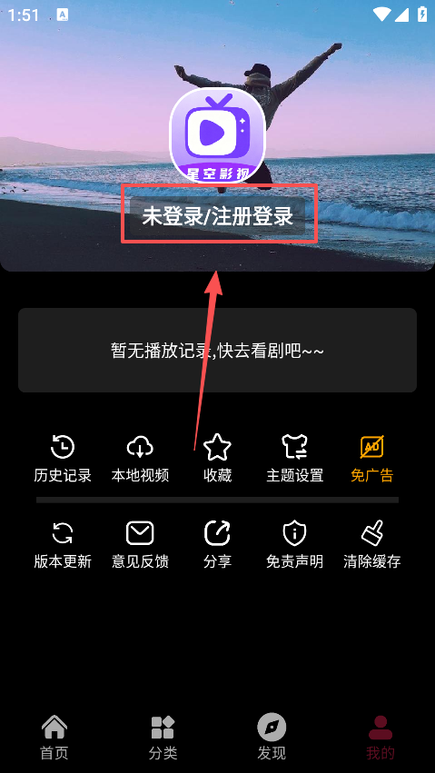 星空影视app官方下载最新版 星空影视app官方下载最新版