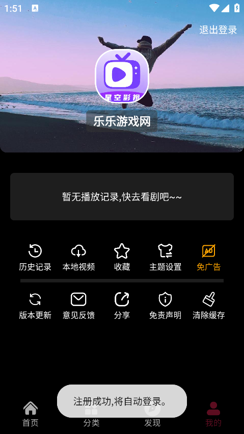 星空影视app官方下载最新版 星空影视app官方下载最新版