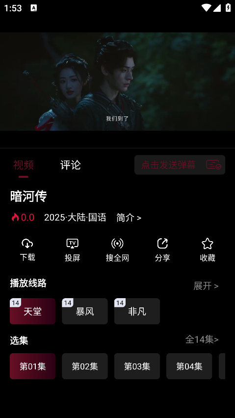 星空影视app官方下载最新版 星空影视app官方下载最新版