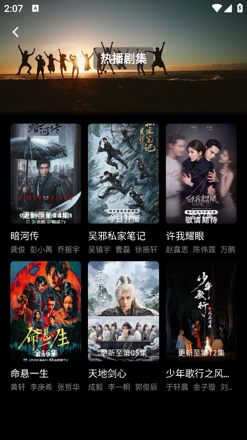 星空影视下载无广告最新版 星空影视下载无广告最新版