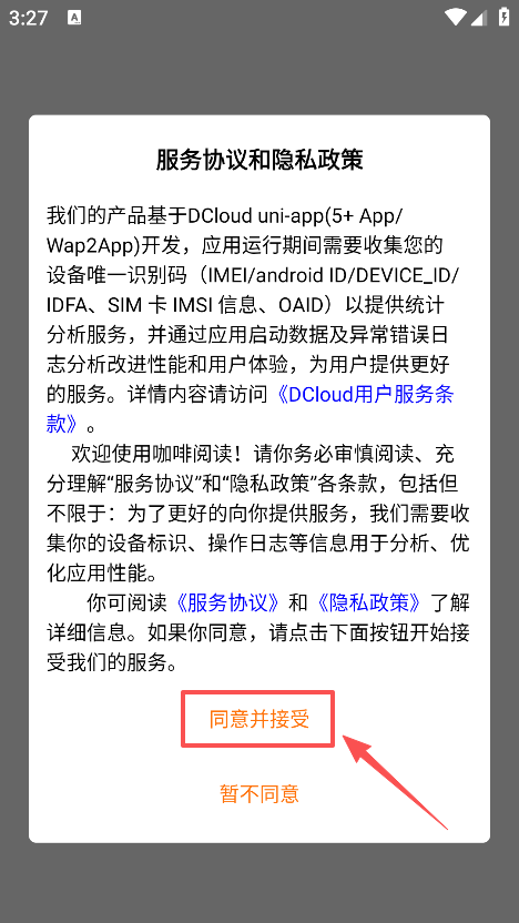 咖啡阅读最新版本下载 咖啡阅读最新版本下载