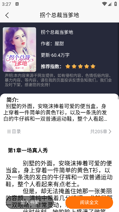 咖啡阅读最新版本下载 咖啡阅读最新版本下载