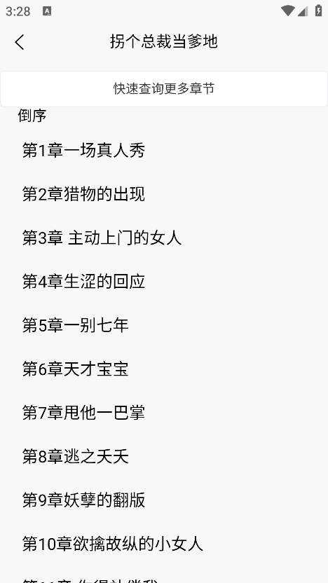 咖啡阅读最新版本下载 咖啡阅读最新版本下载