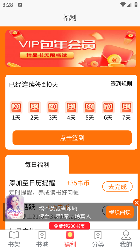 咖啡阅读最新版本下载 咖啡阅读最新版本下载