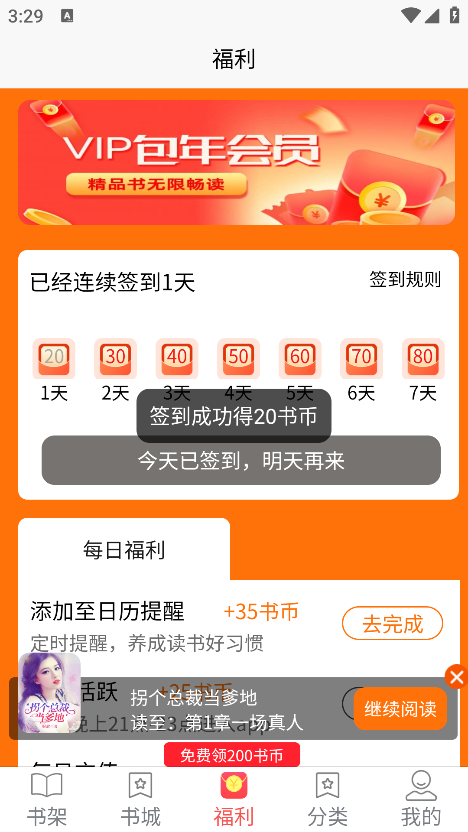 咖啡阅读最新版本下载 咖啡阅读最新版本下载