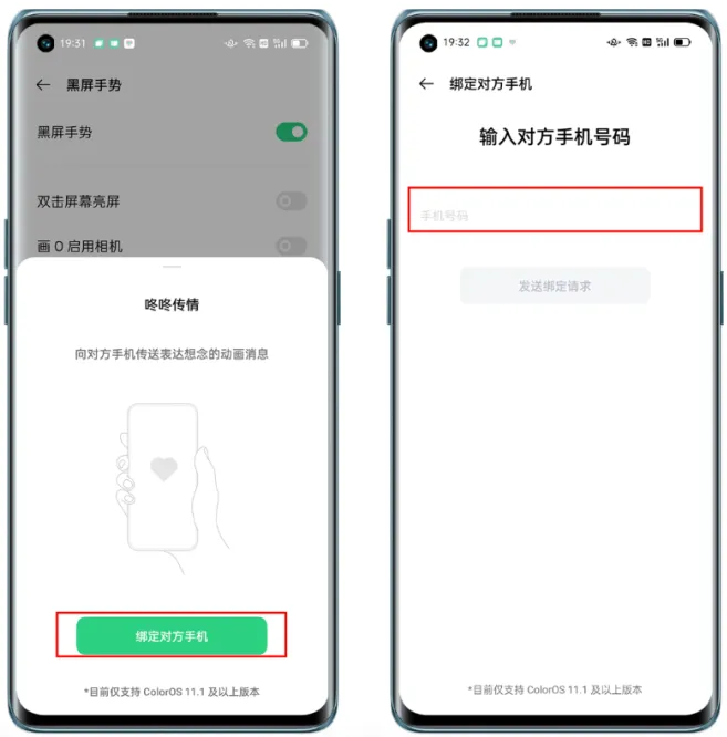 咚咚传情app免费下载 咚咚传情app免费下载