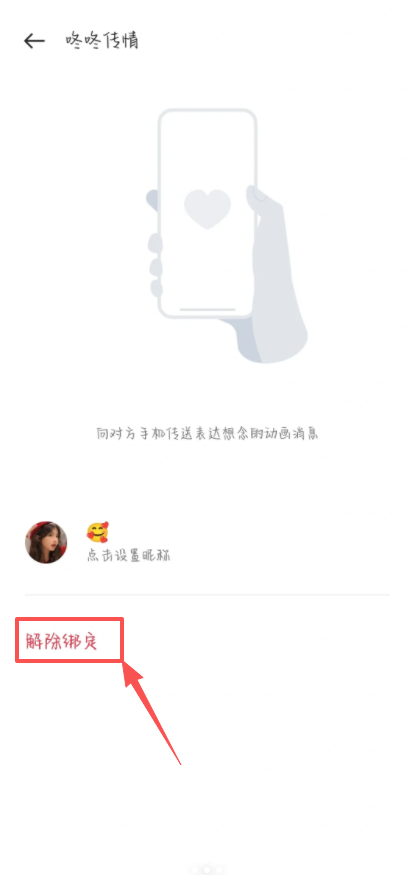 咚咚传情app免费下载 咚咚传情app免费下载