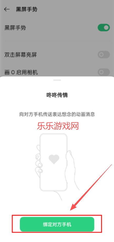 咚咚传情怎么设置 咚咚传情查历史记录 咚咚传情怎么设置 咚咚传情查历史记录