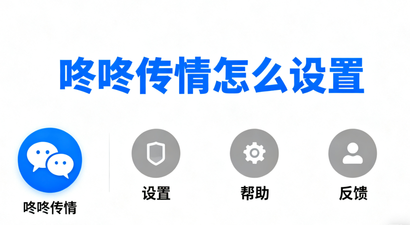 咚咚传情怎么设置 咚咚传情查历史记录 咚咚传情怎么设置 咚咚传情查历史记录