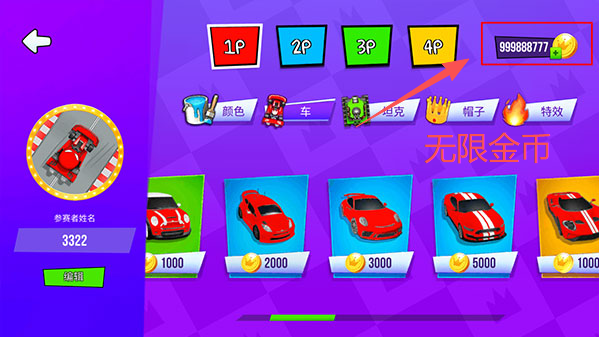 火柴人派对修改版下载 火柴人派对修改版下载