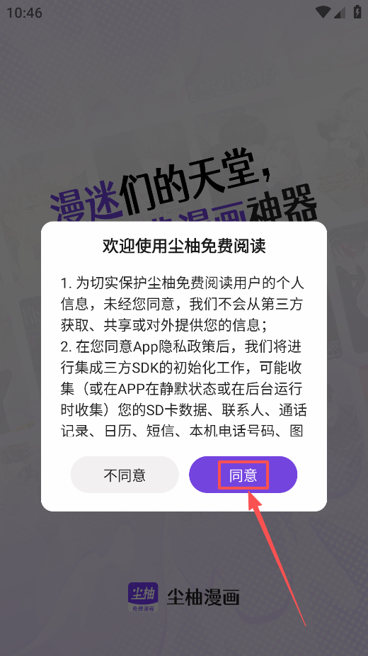 尘柚免费阅读官方正版下载 尘柚免费阅读官方正版下载