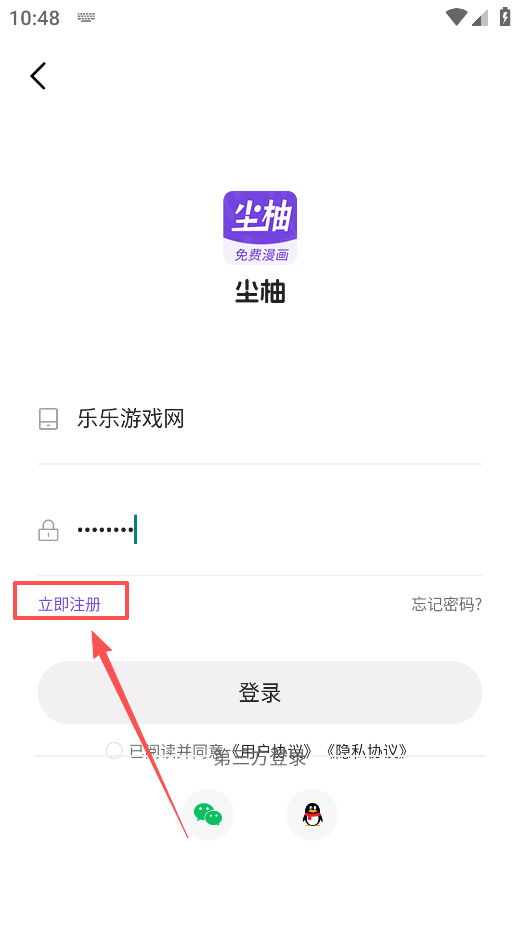 尘柚免费阅读官方正版下载 尘柚免费阅读官方正版下载