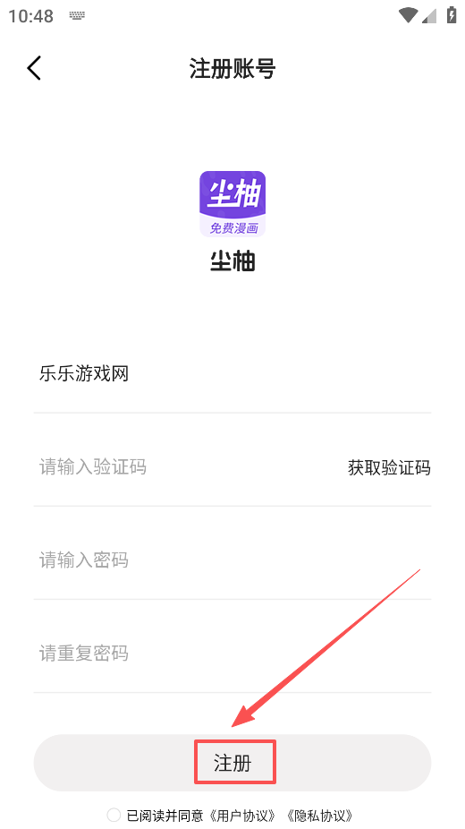 尘柚免费阅读官方正版下载 尘柚免费阅读官方正版下载