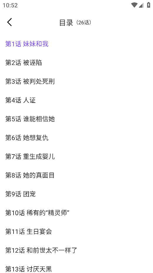 尘柚免费阅读官方正版下载 尘柚免费阅读官方正版下载