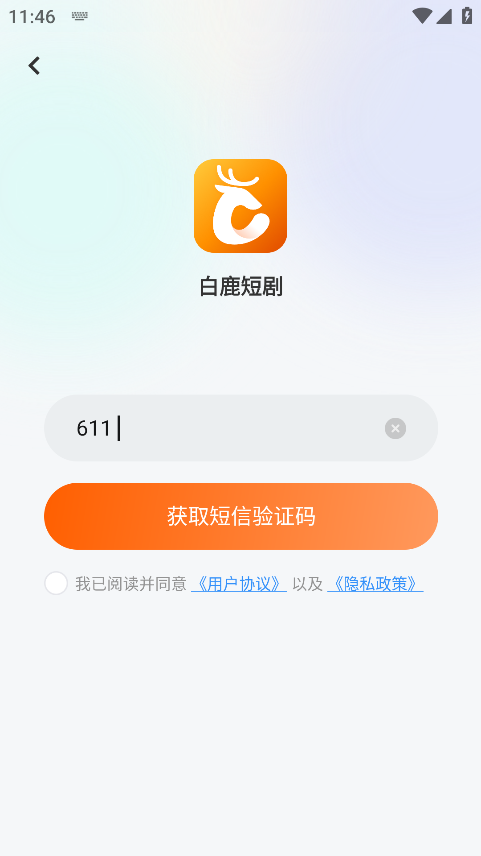 白鹿短剧免费下载安装 白鹿短剧免费下载安装