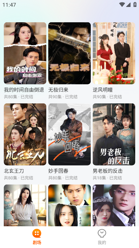 白鹿短剧免费下载安装 白鹿短剧免费下载安装