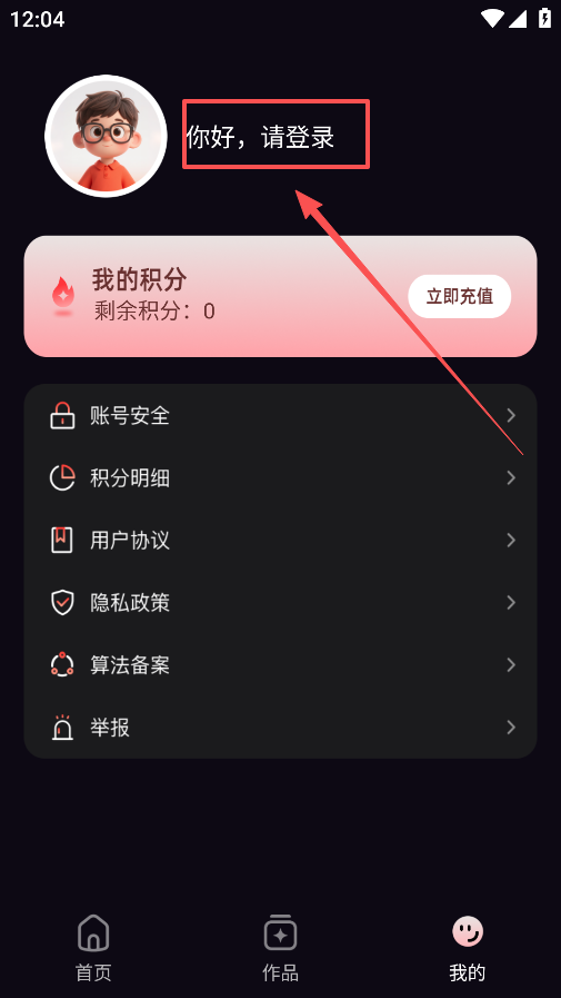 妙思AI手机版下载 妙思AI手机版下载