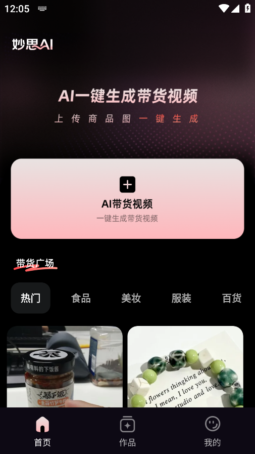 妙思AI手机版下载 妙思AI手机版下载