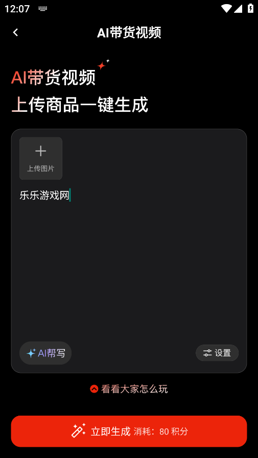 妙思AI手机版下载 妙思AI手机版下载