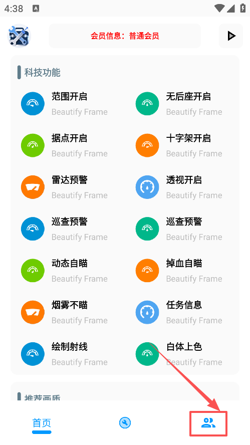 XG工具箱免费下载安装 XG工具箱免费下载安装