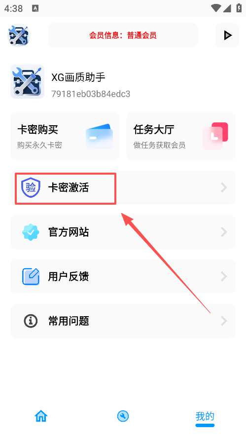 XG工具箱免费下载安装 XG工具箱免费下载安装