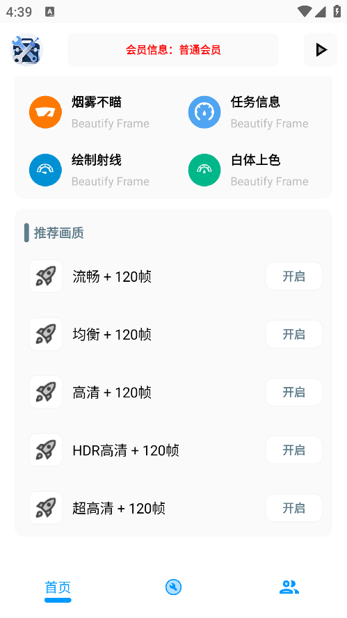 XG工具箱免费下载安装 XG工具箱免费下载安装