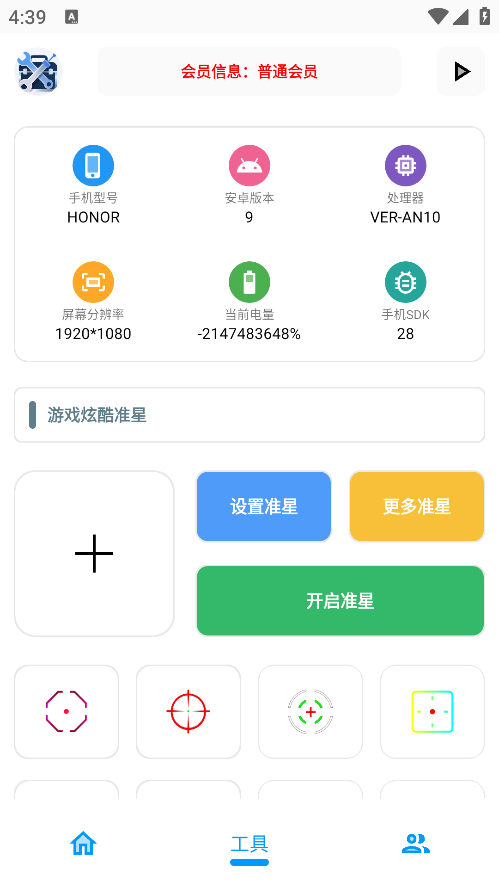 XG工具箱免费下载安装 XG工具箱免费下载安装