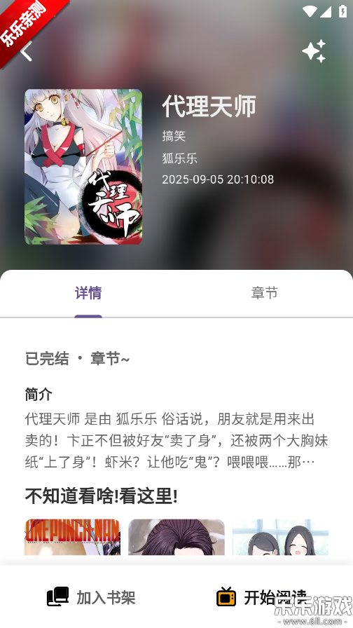 ٷذװv2.0.0 ׿
