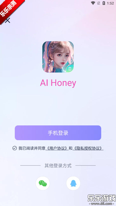 AIHoney°汾2025v1.3.9 ֻ