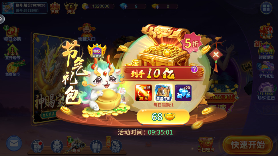 ½󸲶3D·ֻv5.10.10 ׿