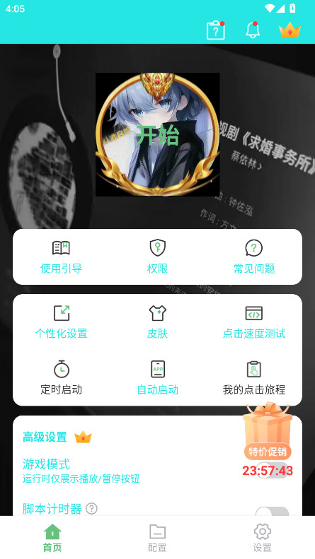 ǿ2025°v6.66 ׿